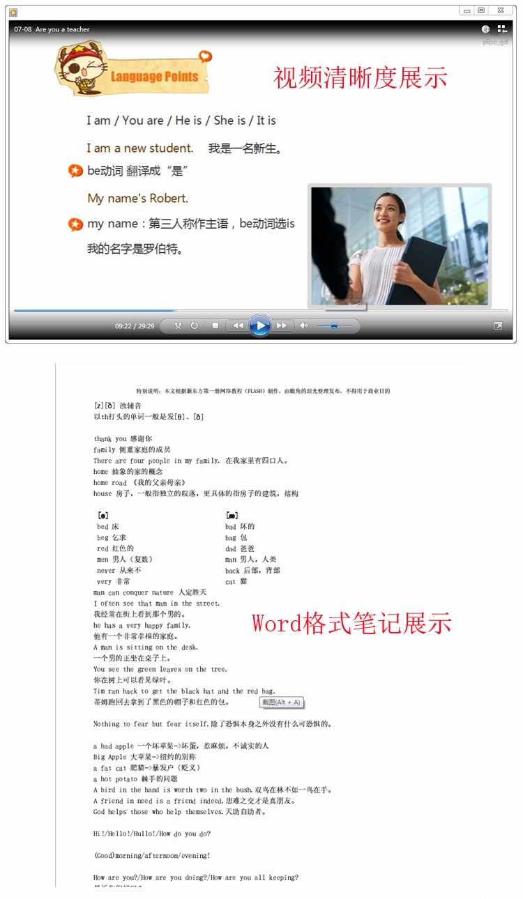 新概念英语视频教程 2018全新整理1 2 3 4册零基础全套自学视频