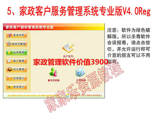 家电清洗技术视频教程 全套资料 去油污配方 家政清洁技术教程