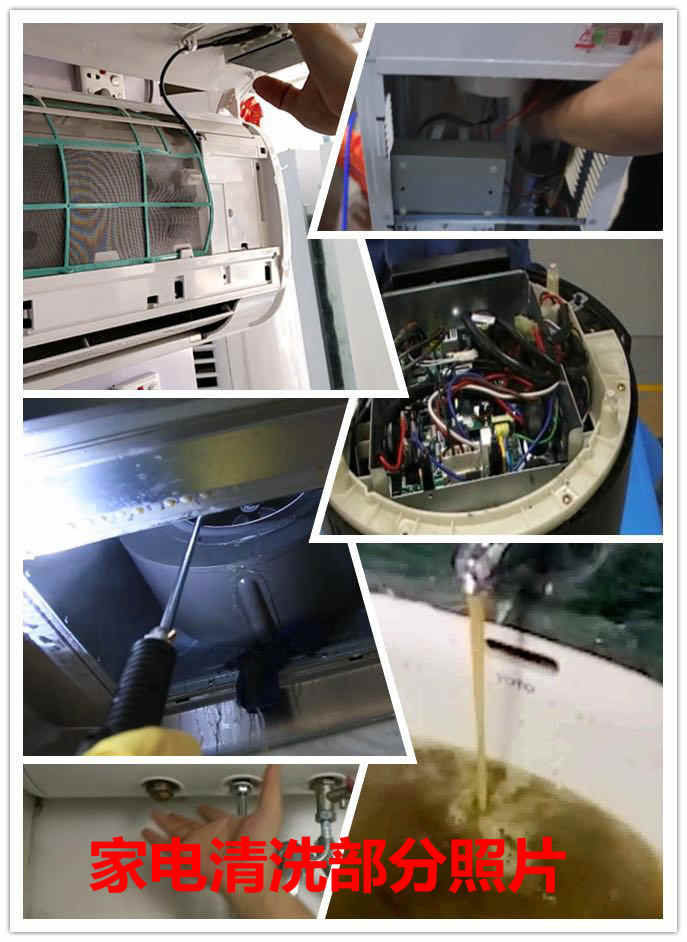 家电清洗技术视频教程 全套资料 去油污配方 家政清洁技术教程