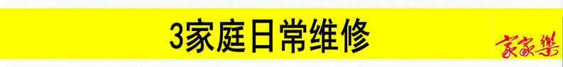 家电清洗技术视频教程 全套资料 去油污配方 家政清洁技术教程