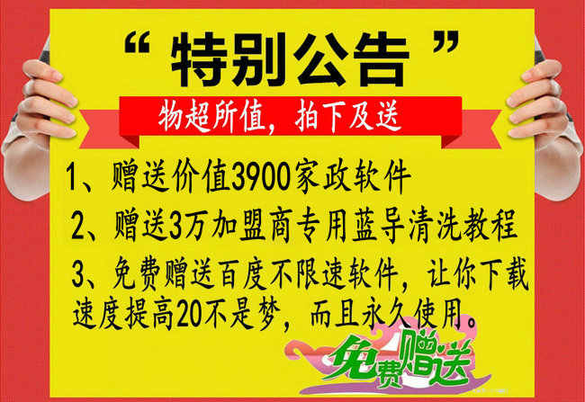家电清洗技术视频教程 全套资料 去油污配方 家政清洁技术教程