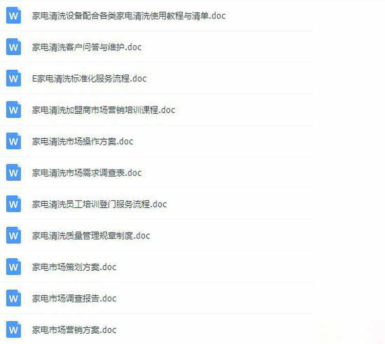 家电清洗技术视频教程 全套资料 去油污配方 家政清洁技术教程