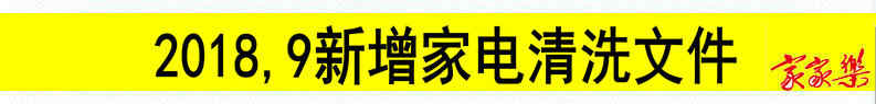 家电清洗技术视频教程 全套资料 去油污配方 家政清洁技术教程