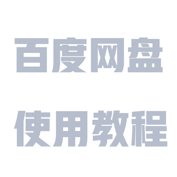 家电清洗技术视频教程 全套资料 去油污配方 家政清洁技术教程 - 宋马