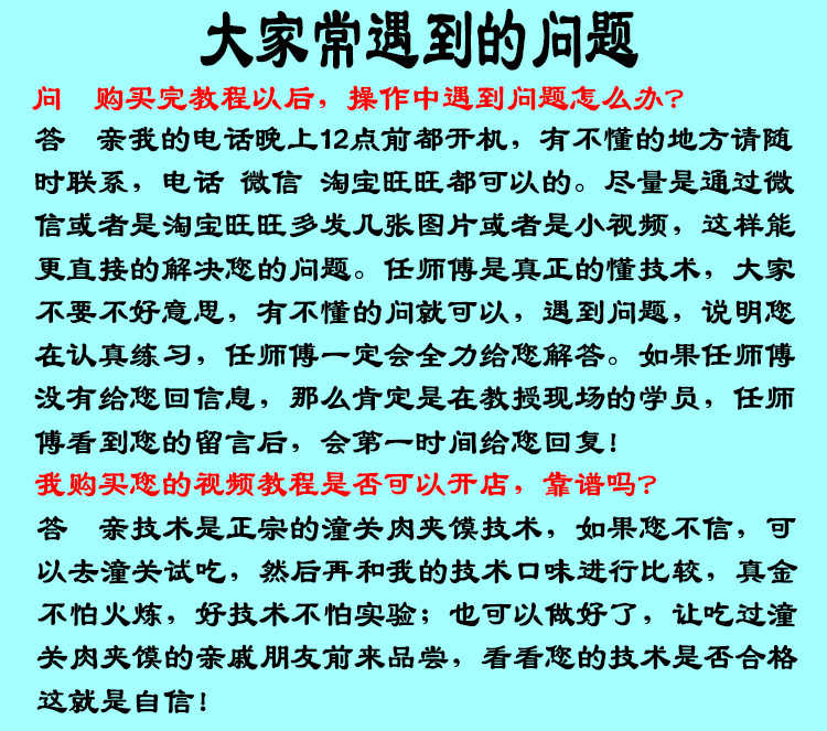 新品正宗商用西安老潼关肉夹馍技术配方视频教程冷冻饼坯制作做法