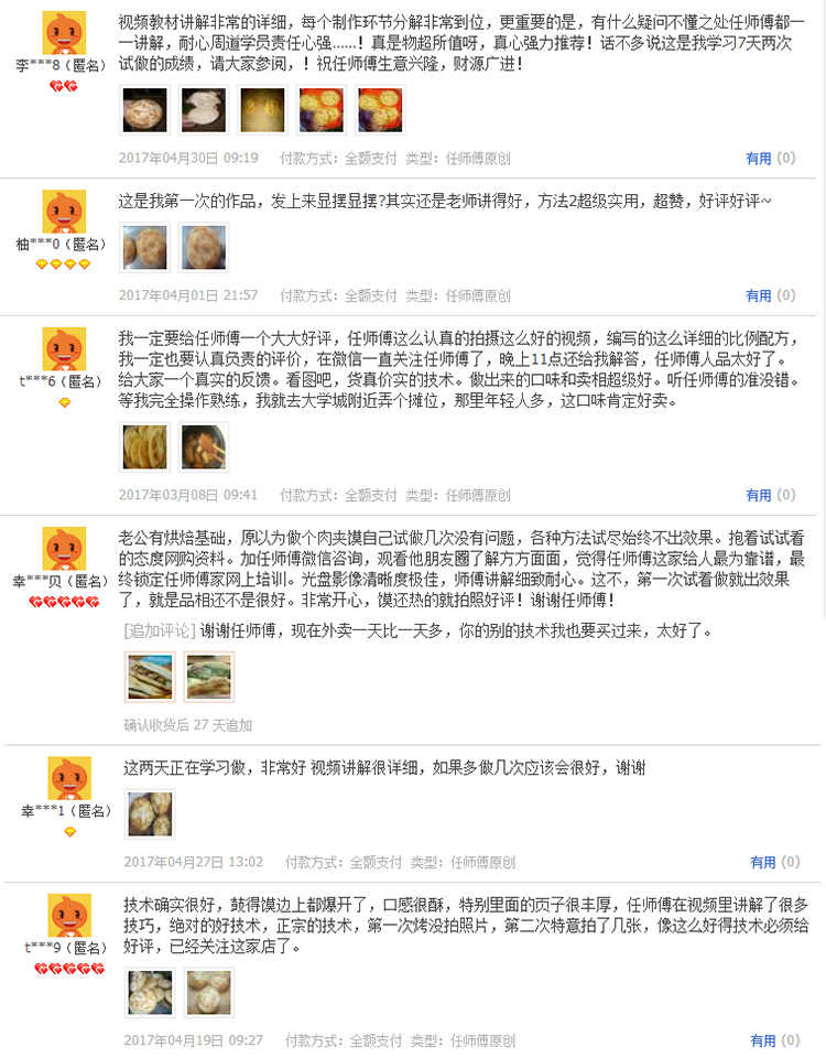 新品正宗商用西安老潼关肉夹馍技术配方视频教程冷冻饼坯制作做法