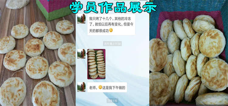 新品正宗商用西安老潼关肉夹馍技术配方视频教程冷冻饼坯制作做法