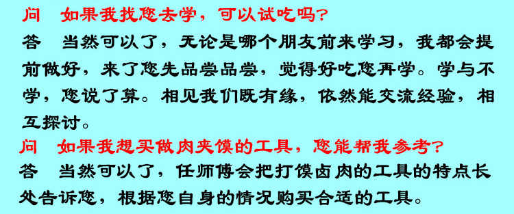 新品正宗商用西安老潼关肉夹馍技术配方视频教程冷冻饼坯制作做法