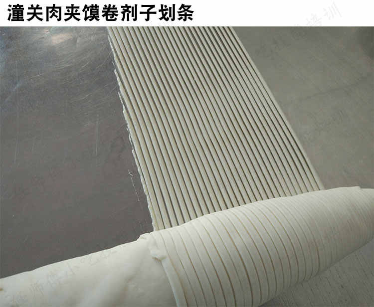 新品正宗商用西安老潼关肉夹馍技术配方视频教程冷冻饼坯制作做法