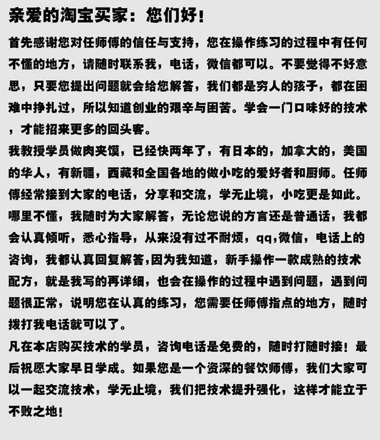 新品正宗商用西安老潼关肉夹馍技术配方视频教程冷冻饼坯制作做法
