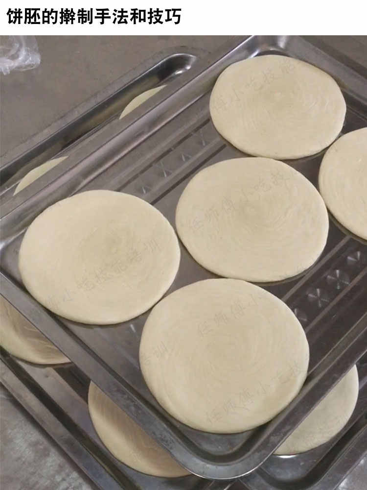 新品正宗商用西安老潼关肉夹馍技术配方视频教程冷冻饼坯制作做法
