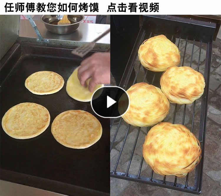 新品正宗商用西安老潼关肉夹馍技术配方视频教程冷冻饼坯制作做法