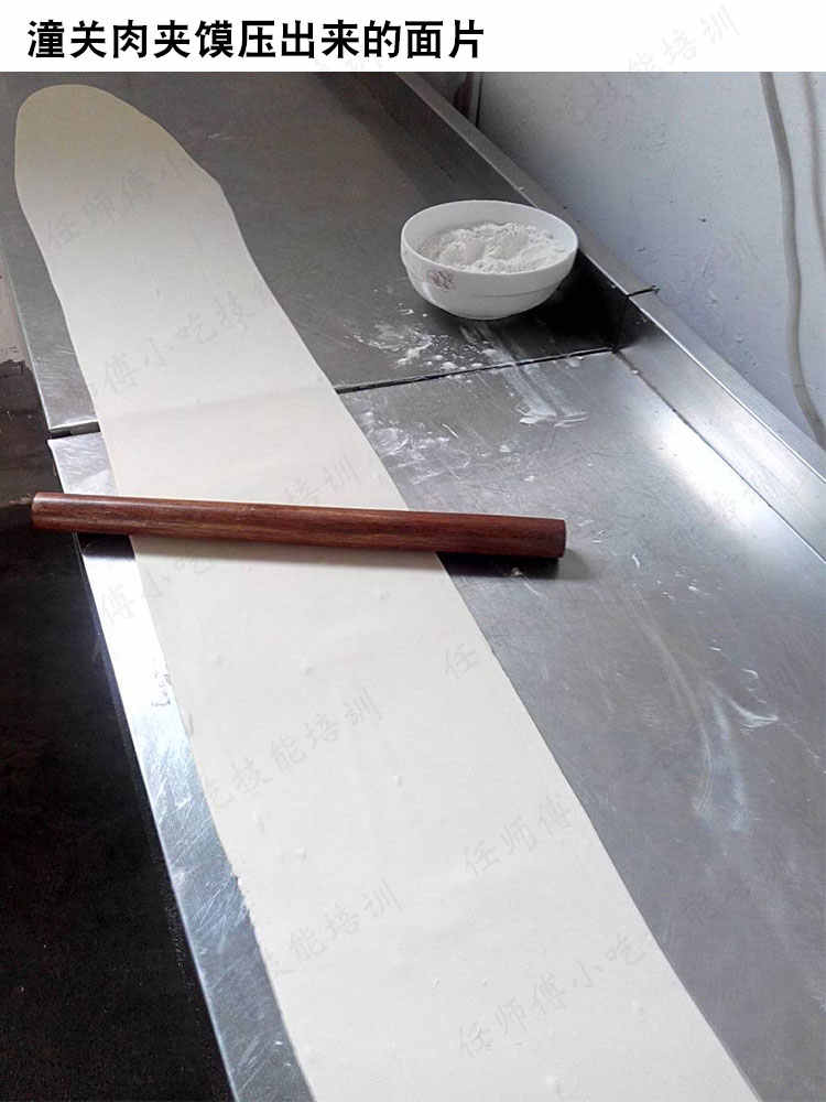 新品正宗商用西安老潼关肉夹馍技术配方视频教程冷冻饼坯制作做法