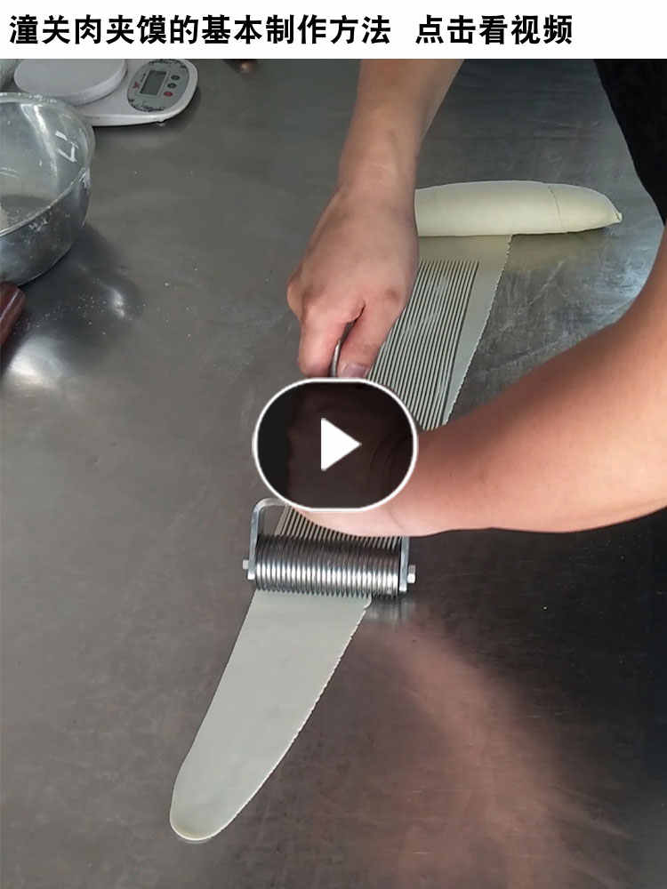 新品正宗商用西安老潼关肉夹馍技术配方视频教程冷冻饼坯制作做法