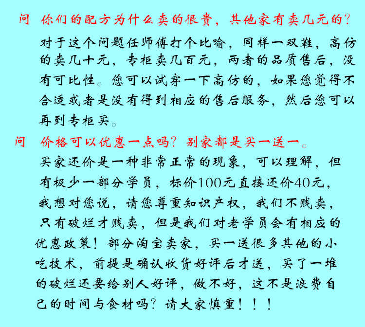新品正宗商用西安老潼关肉夹馍技术配方视频教程冷冻饼坯制作做法