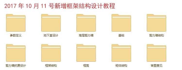 入门到精通钢结构PKPM设计视频教程门刚吊车钢框架网架网壳特价