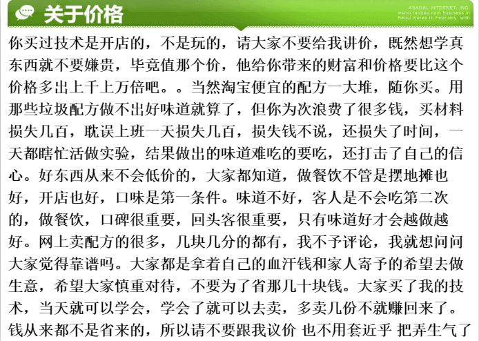 北方水饺制作技术配方秘方 饺子馅和面配方技术做法视频教程全套