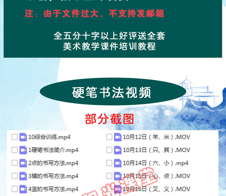 少儿书法硬笔课件教案儿童练字视频教程PPT素材碑帖教学培训入门