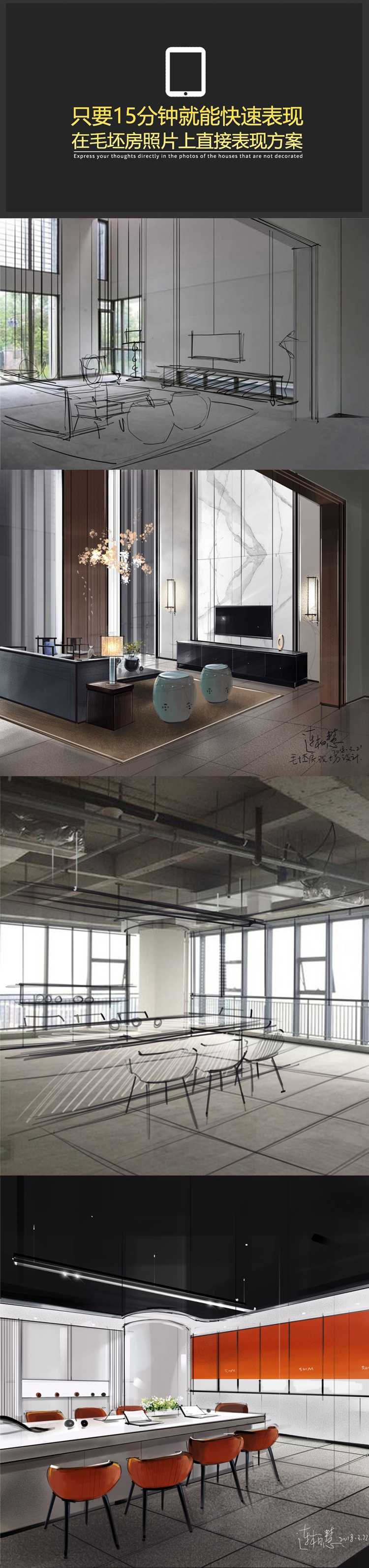 ipad手绘教程室内设计资料procreate电脑手绘视频教程2018