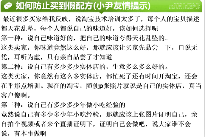 北方水饺制作技术配方秘方 饺子馅和面配方技术做法视频教程全套