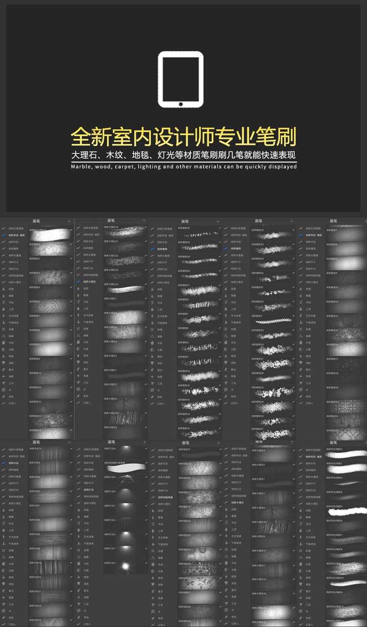 ipad手绘教程室内设计资料procreate电脑手绘视频教程2018