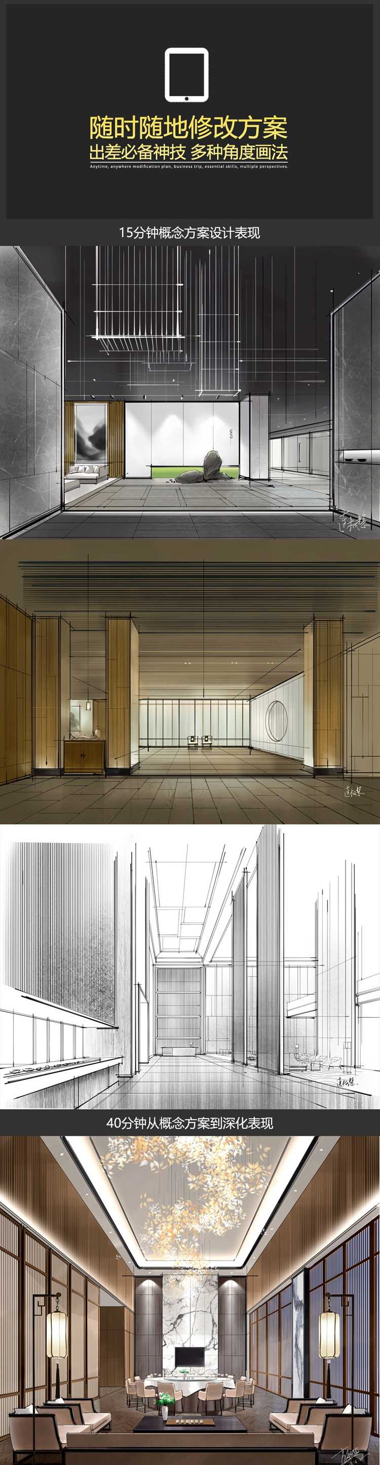 ipad手绘教程室内设计资料procreate电脑手绘视频教程2018