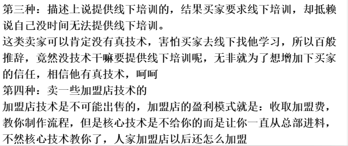 北方水饺制作技术配方秘方 饺子馅和面配方技术做法视频教程全套