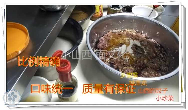 北方水饺制作技术配方秘方 饺子馅和面配方技术做法视频教程全套