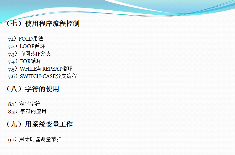 库卡机器人视频教程全套KUKA机械手教学自学从入门到精通