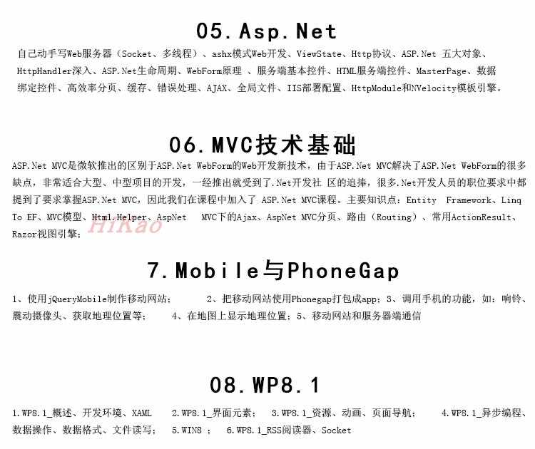 C#视频教程ASP.Net零基础入门WinForm项目实战mvc编程游戏开发