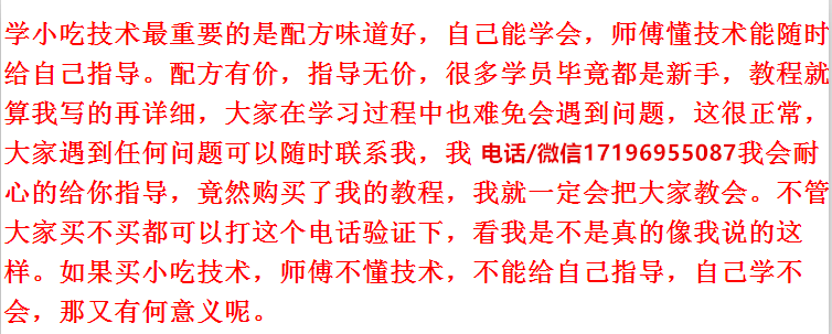 北方水饺制作技术配方秘方 饺子馅和面配方技术做法视频教程全套