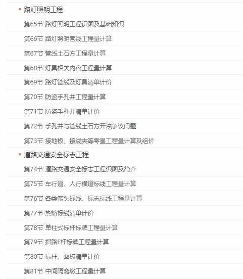 市政工程造价预算实战培训零基础学习视频教程识图手算定额