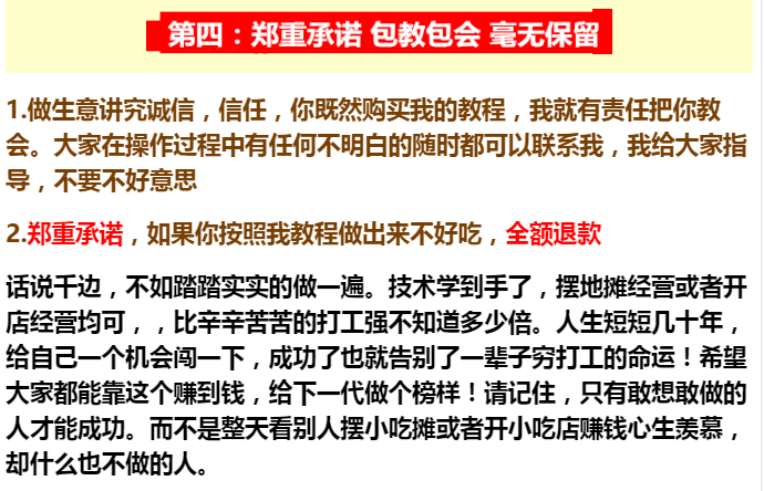 北方水饺制作技术配方秘方 饺子馅和面配方技术做法视频教程全套