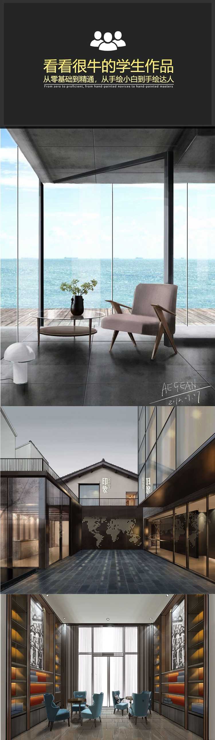 ipad手绘教程室内设计资料procreate电脑手绘视频教程2018