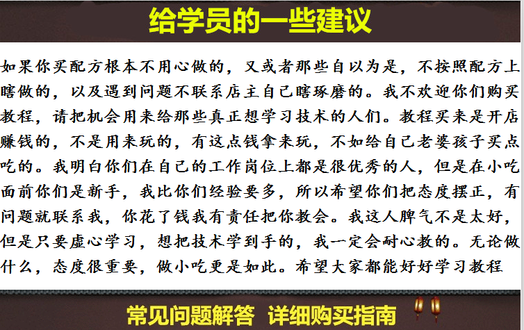 北方水饺制作技术配方秘方 饺子馅和面配方技术做法视频教程全套