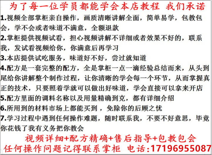北方水饺制作技术配方秘方 饺子馅和面配方技术做法视频教程全套