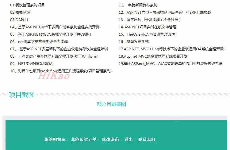 C#视频教程ASP.Net零基础入门WinForm项目实战mvc编程游戏开发