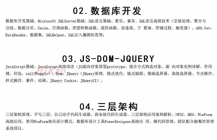 C#视频教程ASP.Net零基础入门WinForm项目实战mvc编程游戏开发