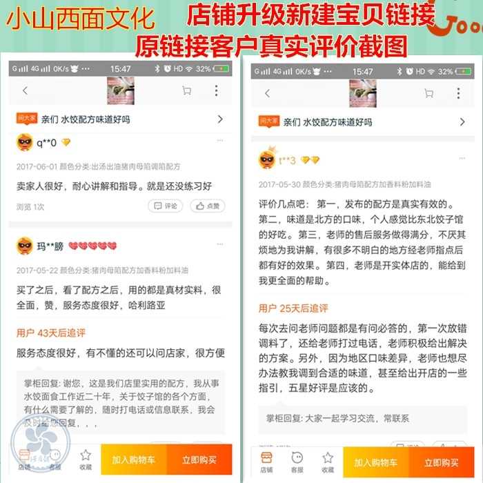 北方水饺制作技术配方秘方 饺子馅和面配方技术做法视频教程全套