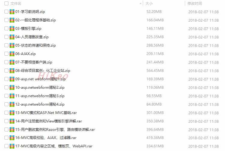 C#视频教程ASP.Net零基础入门WinForm项目实战mvc编程游戏开发
