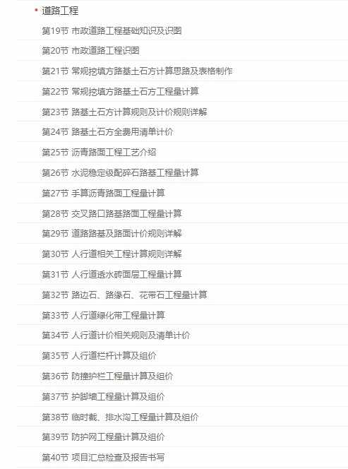 市政工程造价预算实战培训零基础学习视频教程识图手算定额
