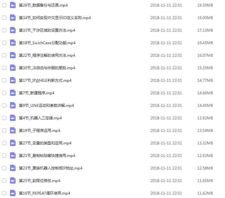 库卡机器人视频教程全套KUKA机械手教学自学从入门到精通