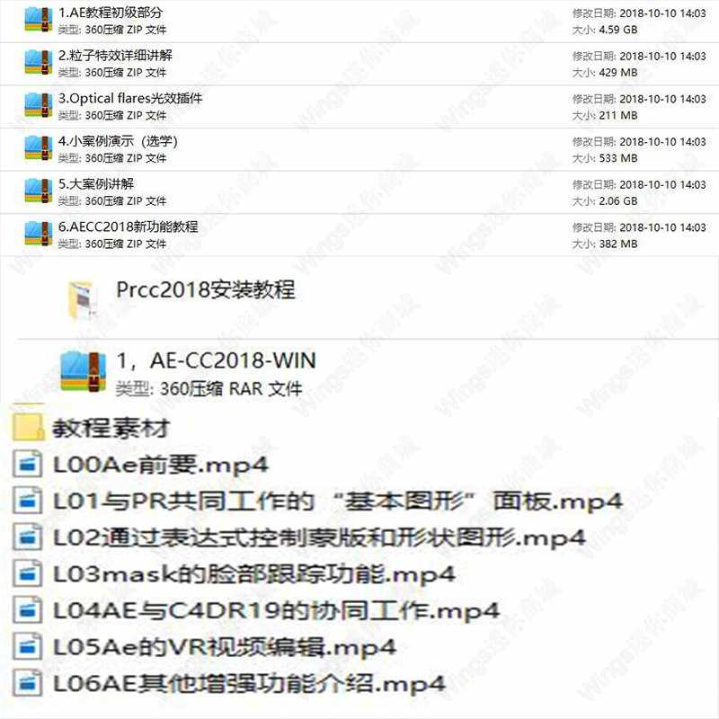 PR/AE视频剪辑制作教程入门到精通抖音快手后期剪辑制作全套课程