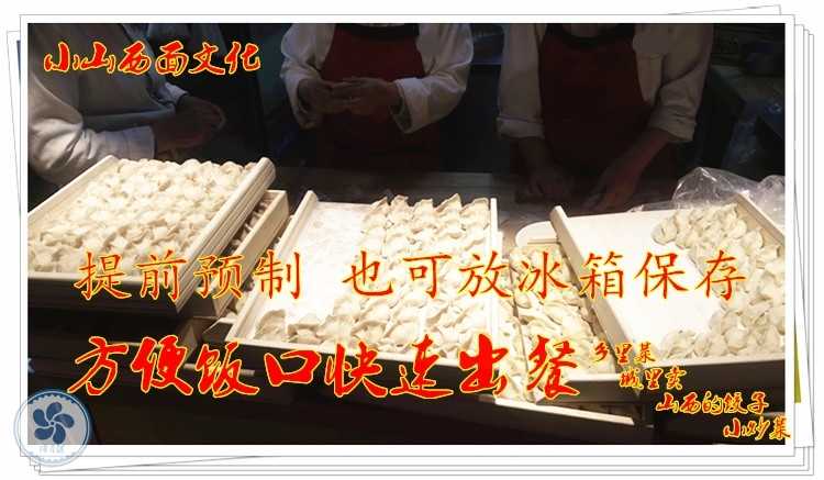 北方水饺制作技术配方秘方 饺子馅和面配方技术做法视频教程全套