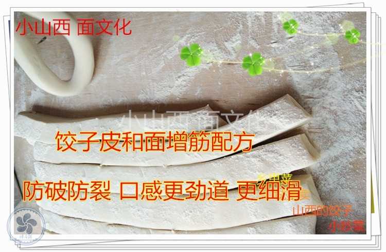 北方水饺制作技术配方秘方 饺子馅和面配方技术做法视频教程全套