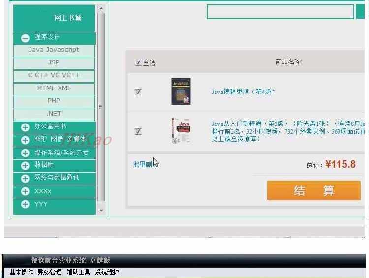 C#视频教程ASP.Net零基础入门WinForm项目实战mvc编程游戏开发