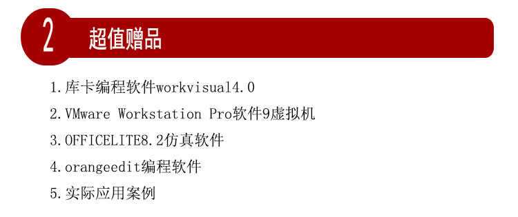 库卡机器人视频教程全套KUKA机械手教学自学从入门到精通