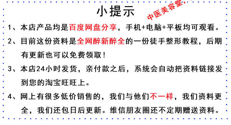 徒手整形实用技术张富源王红锦仝氏许强正骨徒手整形视频教程全集