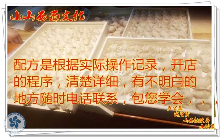 北方水饺制作技术配方秘方 饺子馅和面配方技术做法视频教程全套