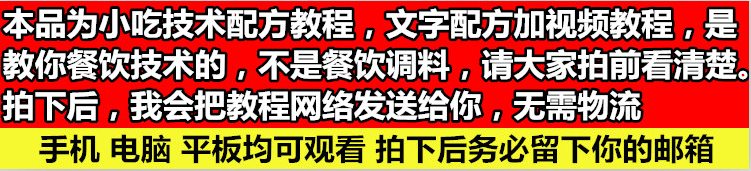 北方水饺制作技术配方秘方 饺子馅和面配方技术做法视频教程全套